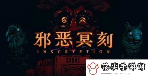 邪恶冥刻怎么玩邪恶冥刻攻略大全