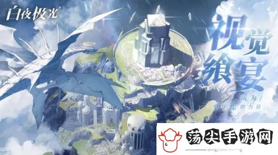 白夜极光礼包码大全2023