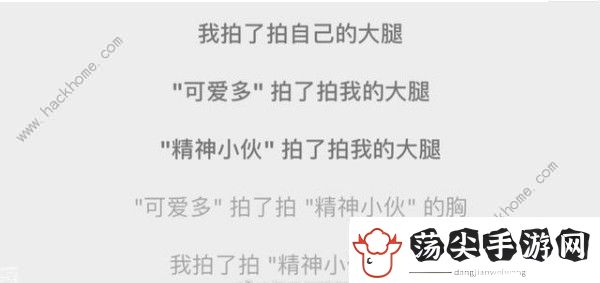 微信拍拍怎么设置文字