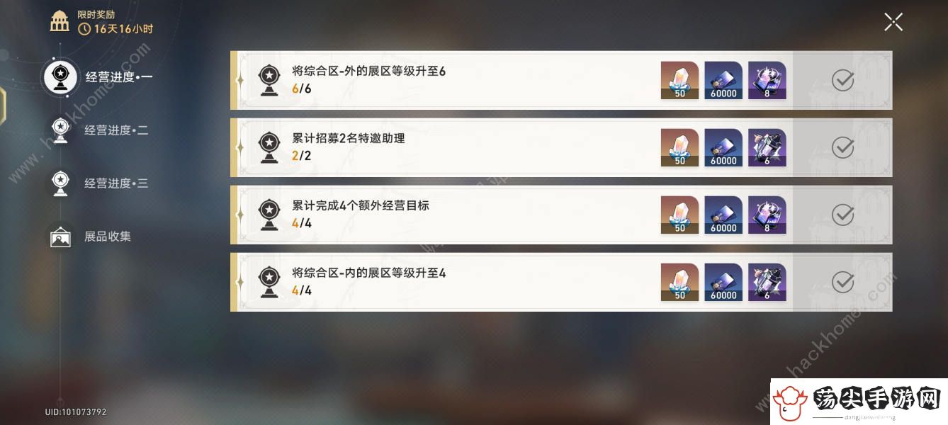 崩坏星穹铁道冬城博物珍奇薄展品位置在哪