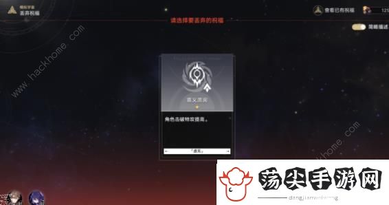 崩坏星穹铁道电视购物频道事件选哪个