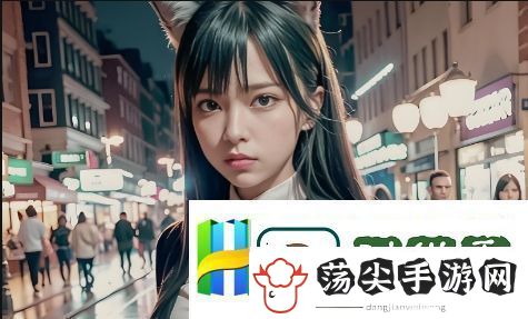 “老牛嫩草”与“精二”的区别