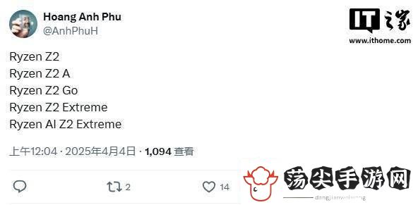 AMD或将再添Z2系列掌机处理器新成员