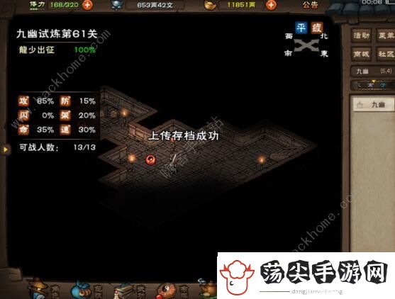 烟雨江湖九幽试炼攻略