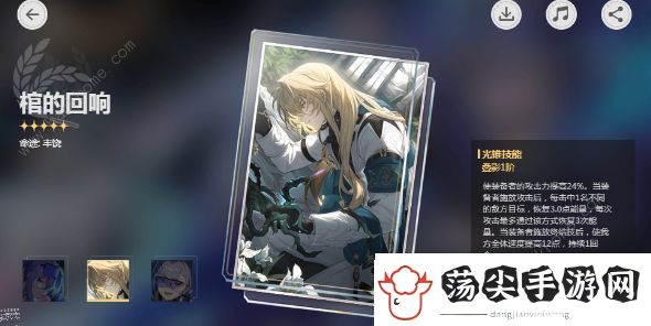 崩坏星穹铁道棺的回响适合谁