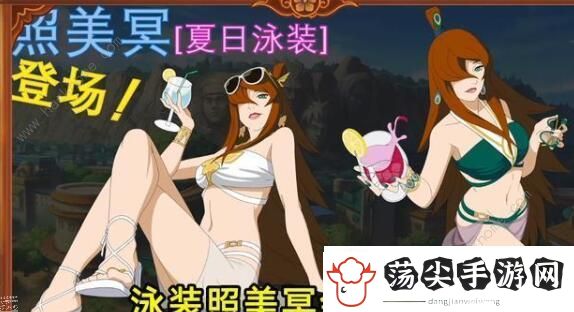 火影忍者手游泳装照美冥技能是什么