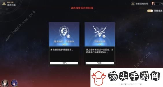 崩坏星穹铁道电视购物频道事件选哪个