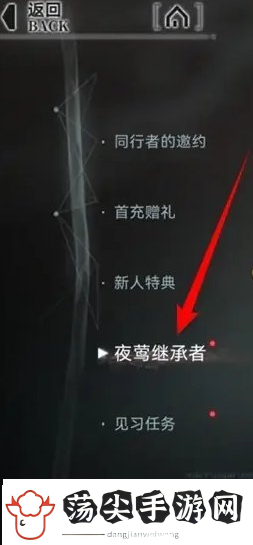 重构阿塔提斯夜莺继承者奖励领取方法