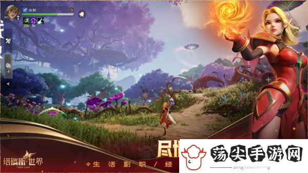 塔瑞斯世界攻略大全
