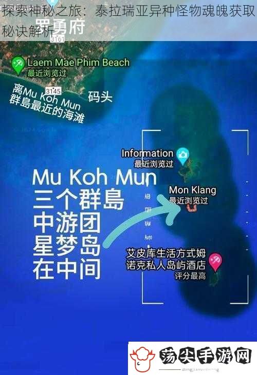 探索神秘之旅