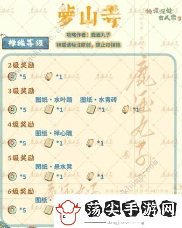 桃源深处有人家萝山寺攻略