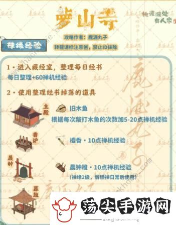 桃源深处有人家萝山寺攻略