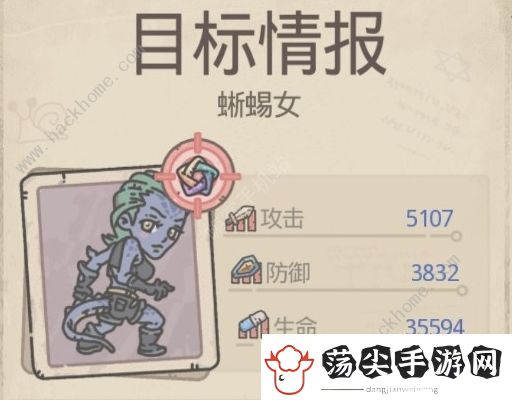 最强蜗牛蜥蜴女打不过怎么办