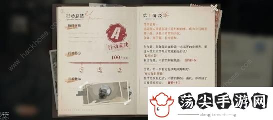 重返未来1999以盗制盗第三关怎么过