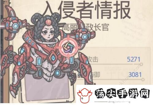 最强蜗牛高丽行政长官在哪