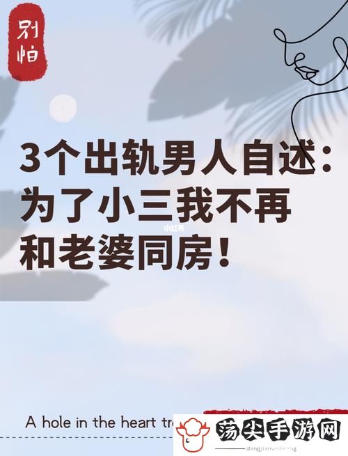 三个男人换着躁我