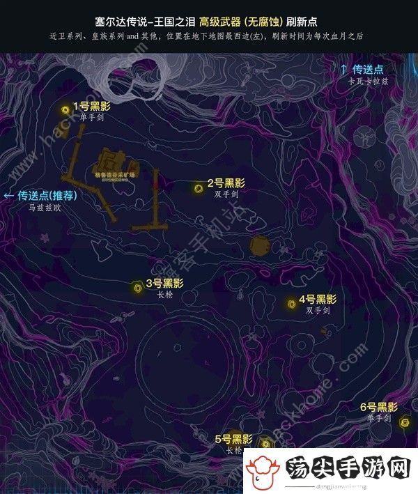 王国之泪无腐蚀高级武器怎么获得