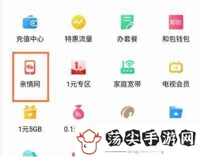 中国移动怎么添加亲情号