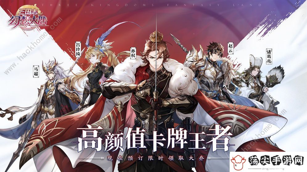 三国志幻想大陆礼包码大全
