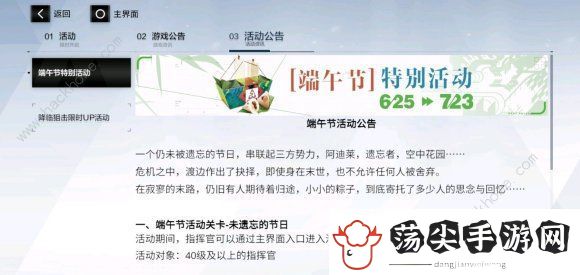 战双帕弥什端午节2020活动大全