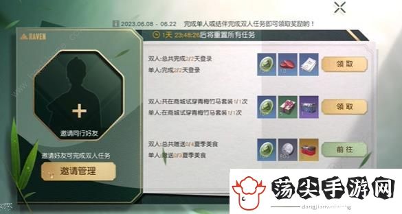 黎明觉醒2023端午节活动大全