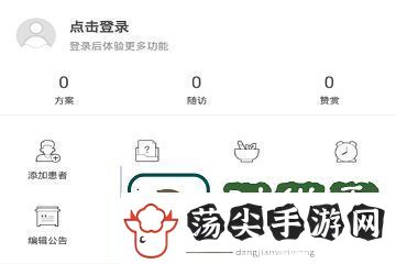 大家中医专业版app安卓版不卡顿
