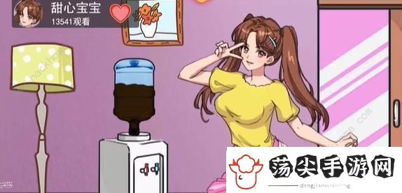 汉字找茬王滤镜名媛怎么过