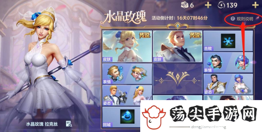 英雄联盟手游水晶玫瑰抽奖几率