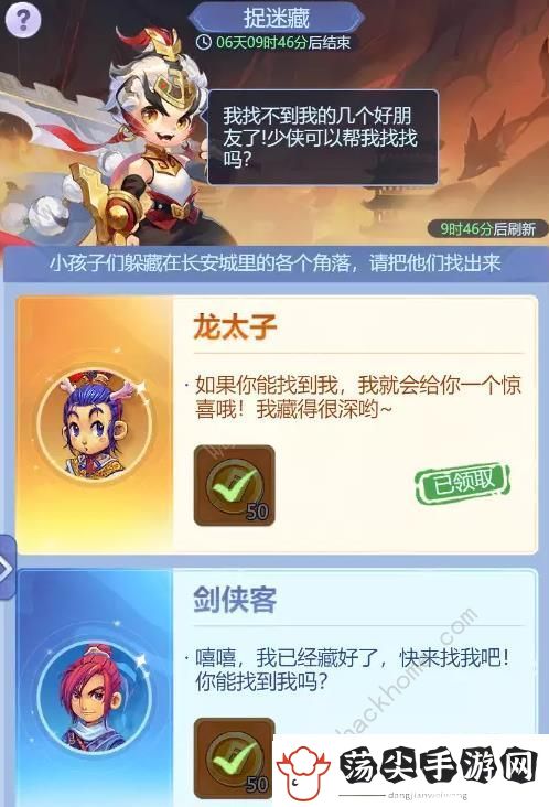 梦幻西游网页版2023儿童节活动攻略大全