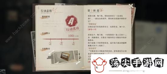 重返未来1999以盗制盗第四关攻略