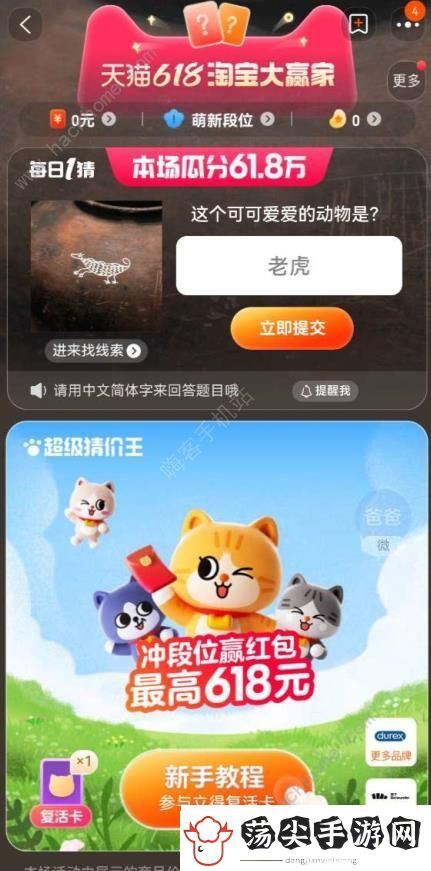 天猫618淘宝大赢家答案大全2023