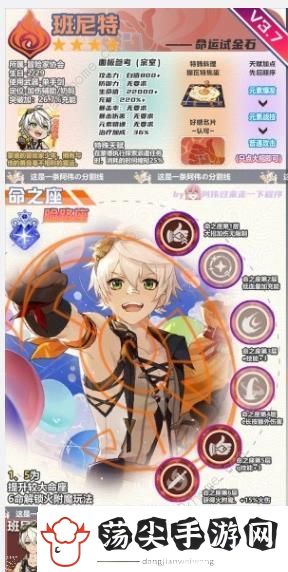 原神3.7版班尼特怎么培养