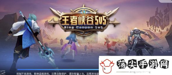 王者峡谷5v5怎么加好友