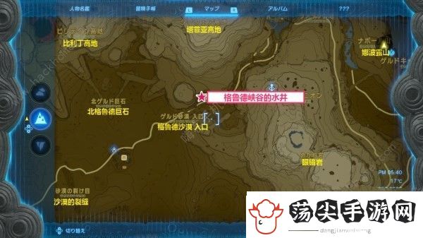 塞尔达传说王国之泪水井怎么开