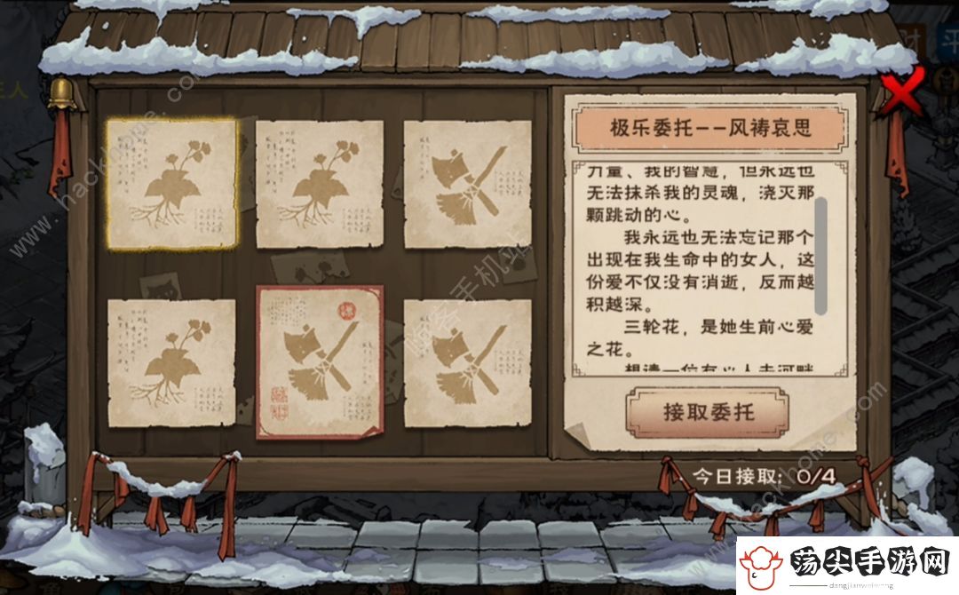 烟雨江湖极乐谷委托任务有哪些