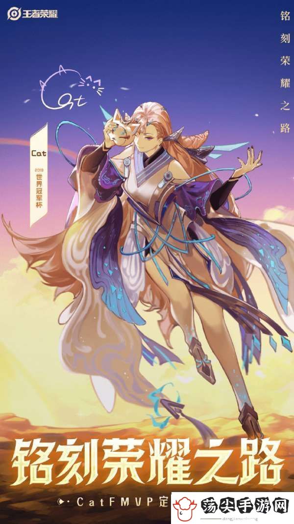 KPL发布全FMVP皮肤海报