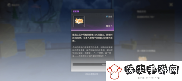 鸣潮倾听动物之声鸟语翻译任务怎么做