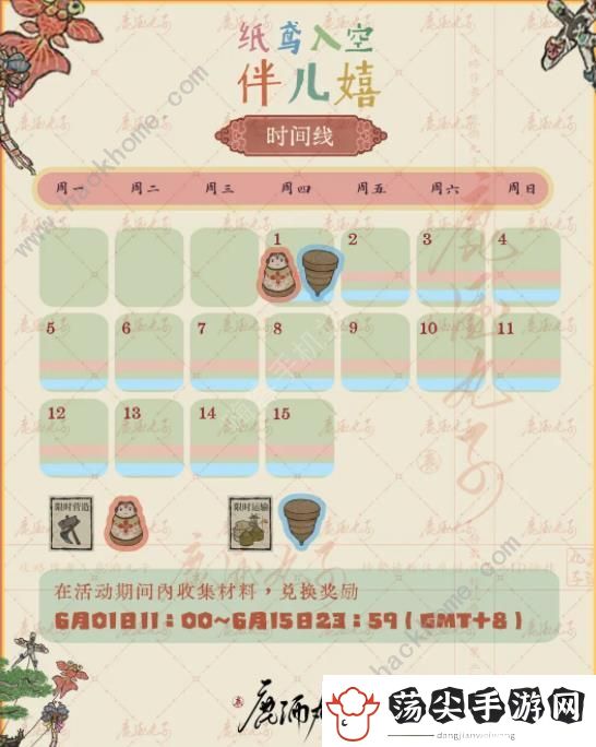 江南百景图纸鸢入空伴儿嬉活动能得多少积分
