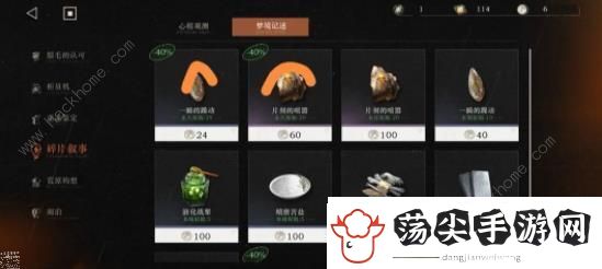 重返未来1999商店换什么好