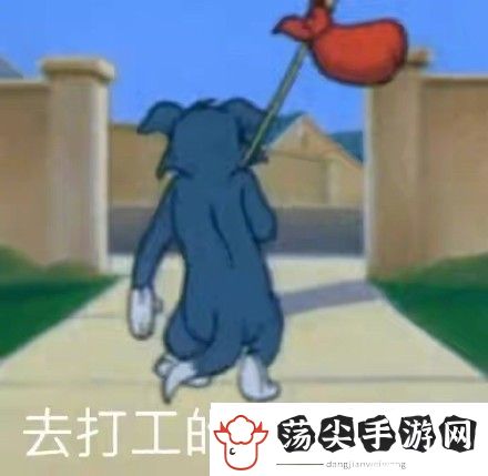 早安打工人表情包