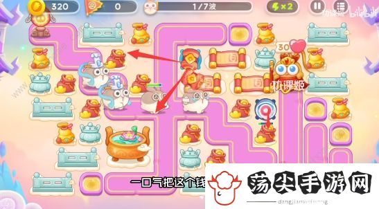 保卫萝卜4周赛6.7攻略