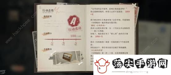 重返未来1999以盗制盗第四关攻略