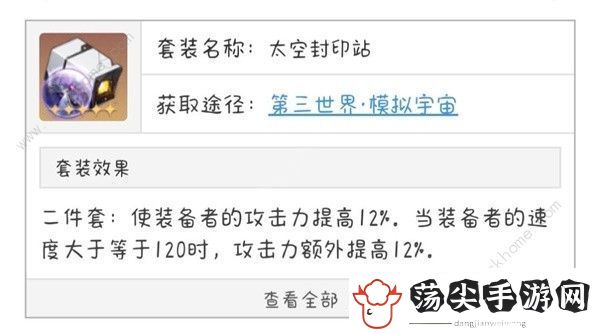 崩坏星穹铁道罗刹值得抽吗