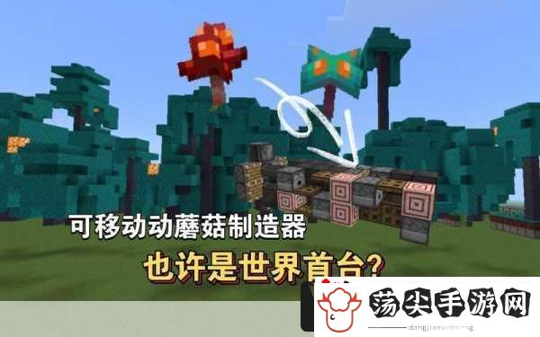 暴躁老外玩minecraft蘑菇