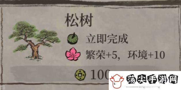 江南百景图种树攻略