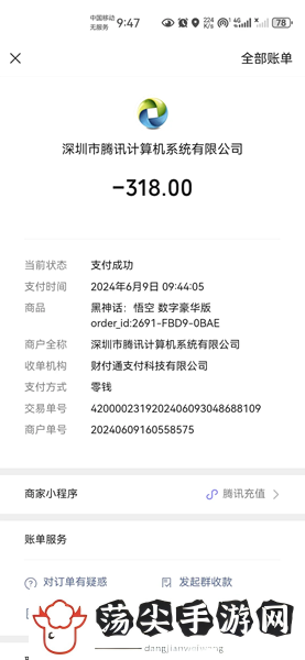 黑神话悟空购买截图有哪些