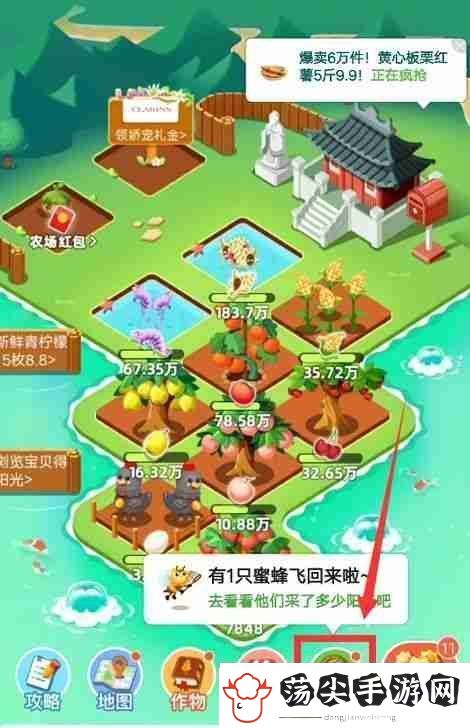 芭芭农场怎么采集阳光