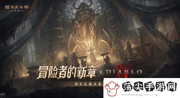 暗黑破坏神不朽周年庆活动大全