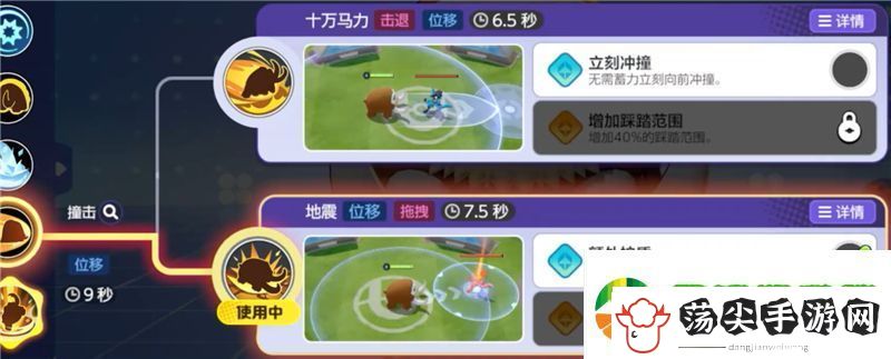 宝可梦大集结象牙猪打法是什么