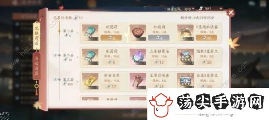 新仙剑奇侠传之挥剑问情屯什么好